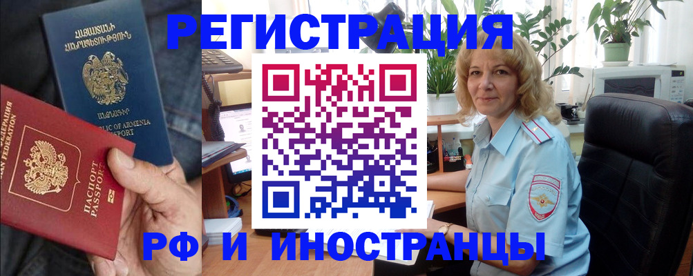 миграционный учет в Владимире