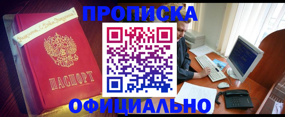 прописка регистрация в Владимире