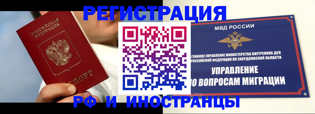 прописка паспорт в Владимире