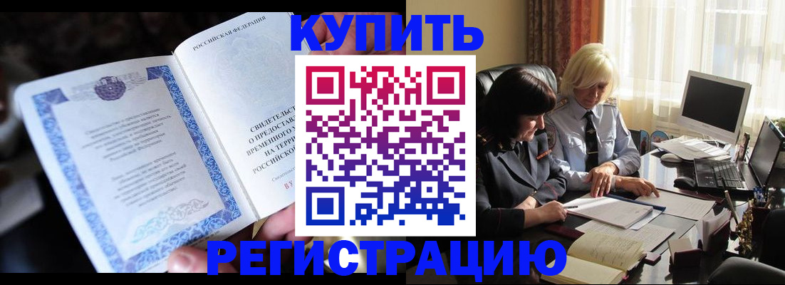 прописка поиск в Владимире