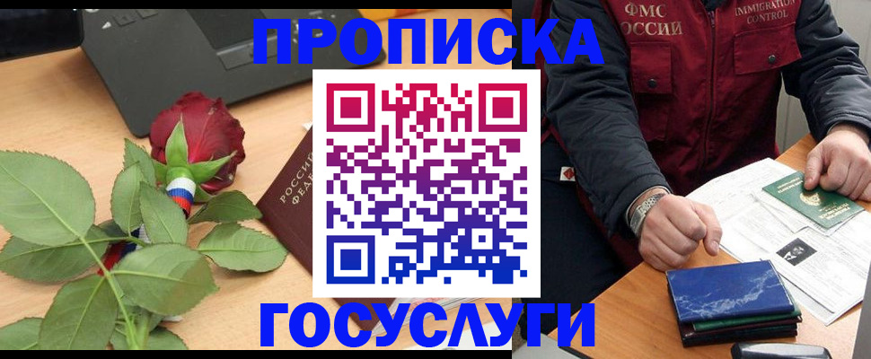 временная регистрация 2025 в Владимире