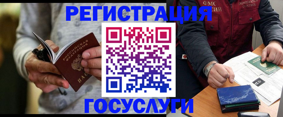 временная регистрация в квартире в Владимире