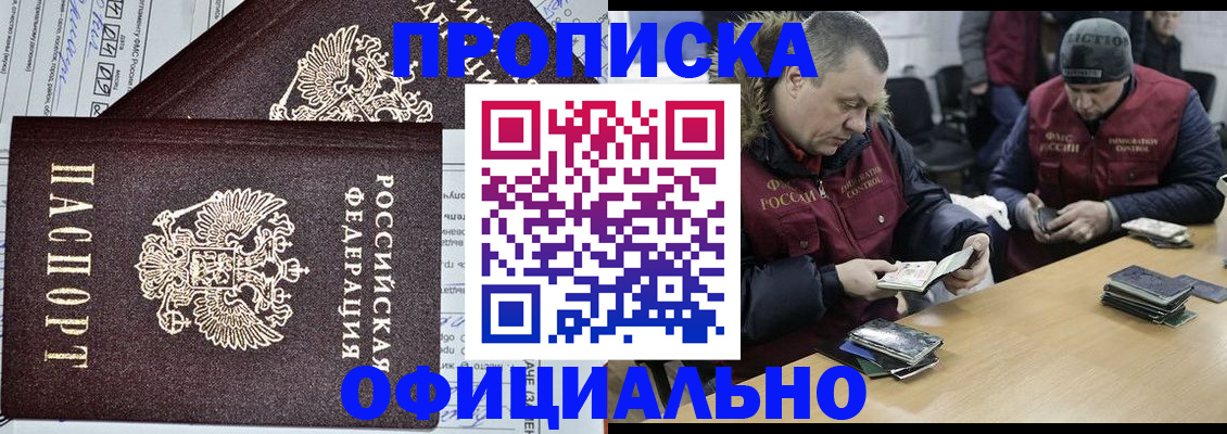 прописка для школы в Владимире