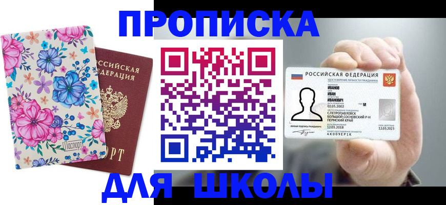 регистрация для дет. сада в Владимире