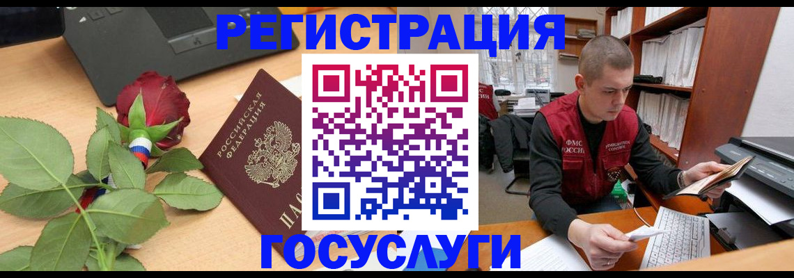 прописка для военкомата в Владимире