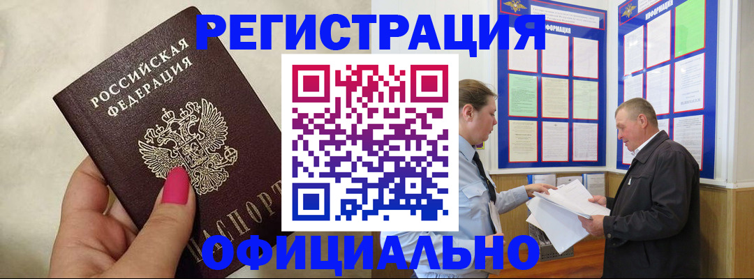 временная прописка в Владимире