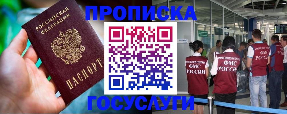 прописка для кредита в Владимире