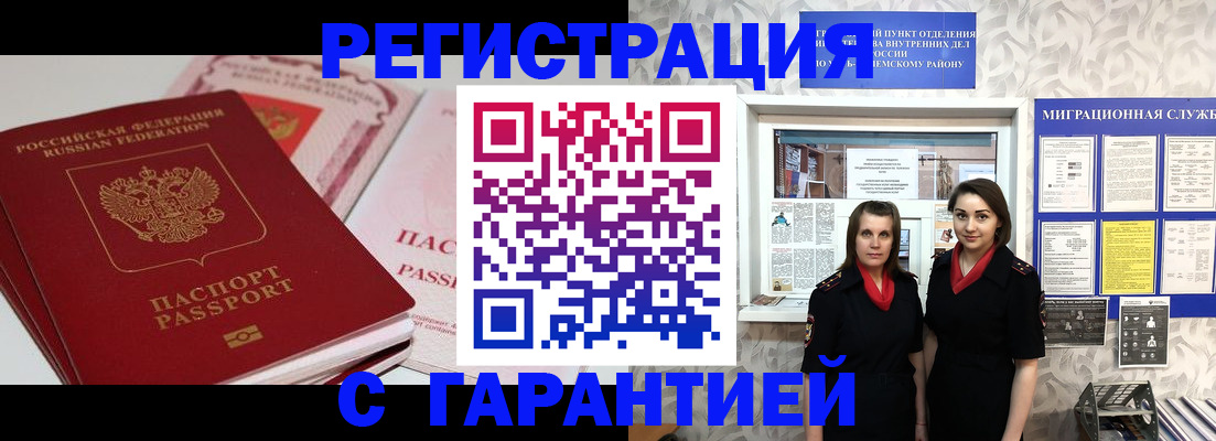 временная регистрация надежно в Владимире